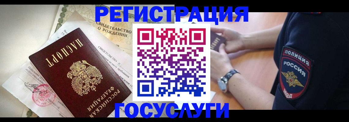прописка для кредита в Одинцово